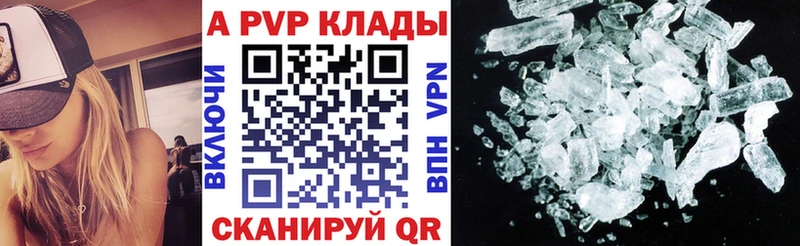 где продают наркотики  гидра ссылка  APVP СК КРИС  Ялуторовск 