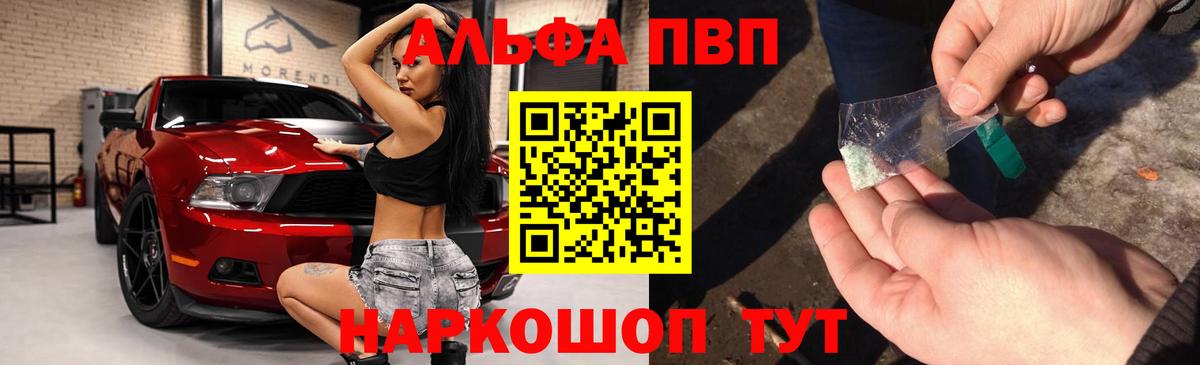 A PVP кристаллы Ялуторовск