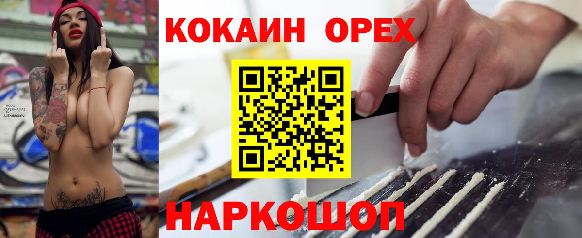 COCAIN FishScale Ялуторовск