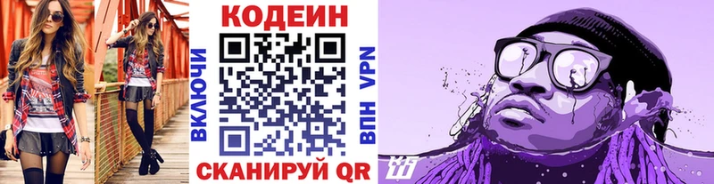Codein Purple Drank  даркнет сайт  mega ССЫЛКА  shop состав  Ялуторовск 