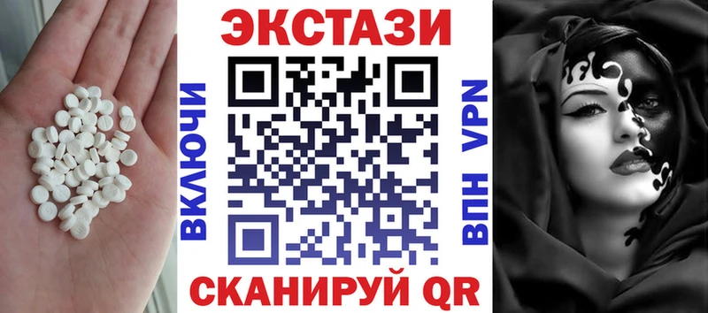 ЭКСТАЗИ 250 мг  закладки  Ялуторовск 