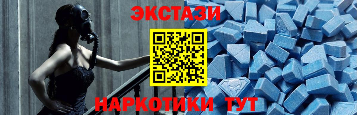 Ecstasy Дубай Ялуторовск