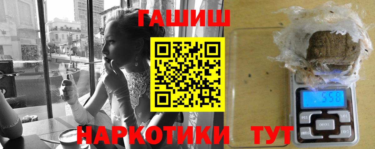 Гашиш hashish  ГАШИШ индика сатива  Вход с VPN  Ялуторовск 
