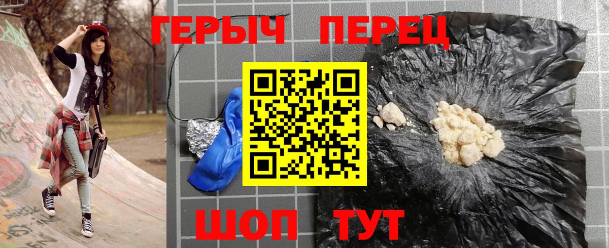 ГЕРОИН белый Ялуторовск