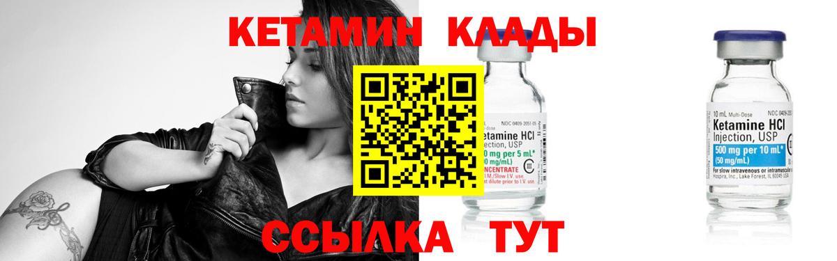   маркетплейс  Вход с VPN  Кетамин VHQ  Ялуторовск  КЕТАМИН VHQ 