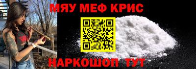 мефедрон мука Малоярославец