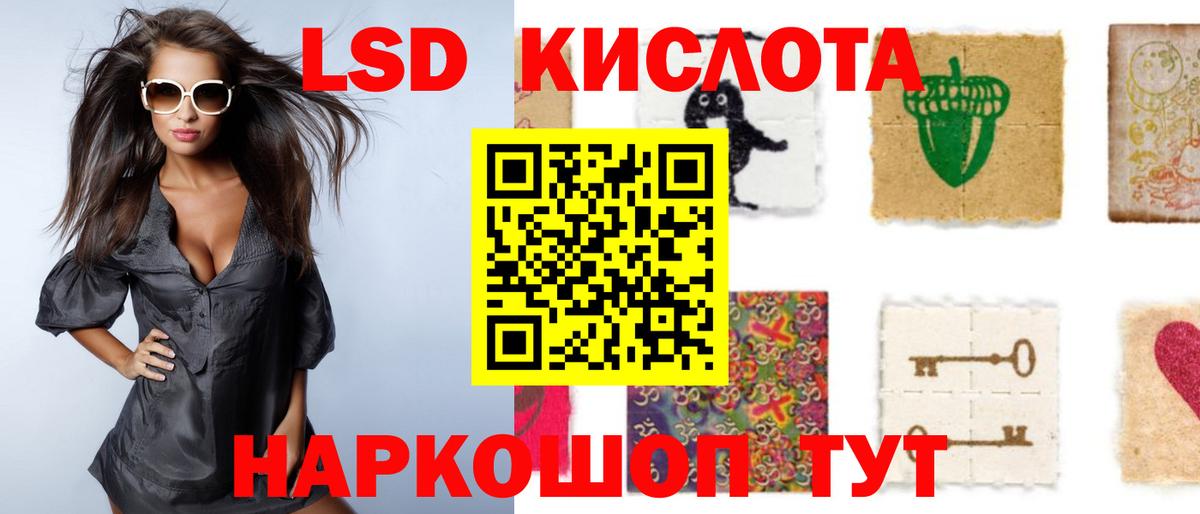 Лсд 25 экстази ecstasy  ЛСД экстази ecstasy  Ялуторовск  ЛСД экстази  Вход с VPN 