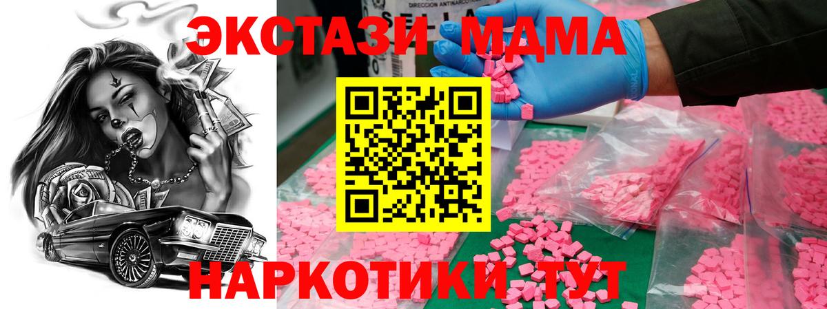 MDMA crystal Ялуторовск