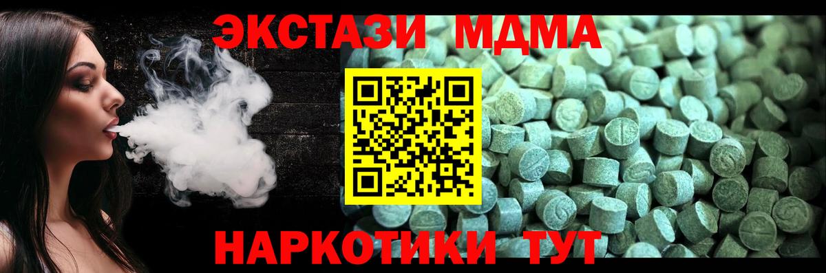 MDMA молли  MDMA VHQ  МДМА  Ялуторовск  Вход с VPN 
