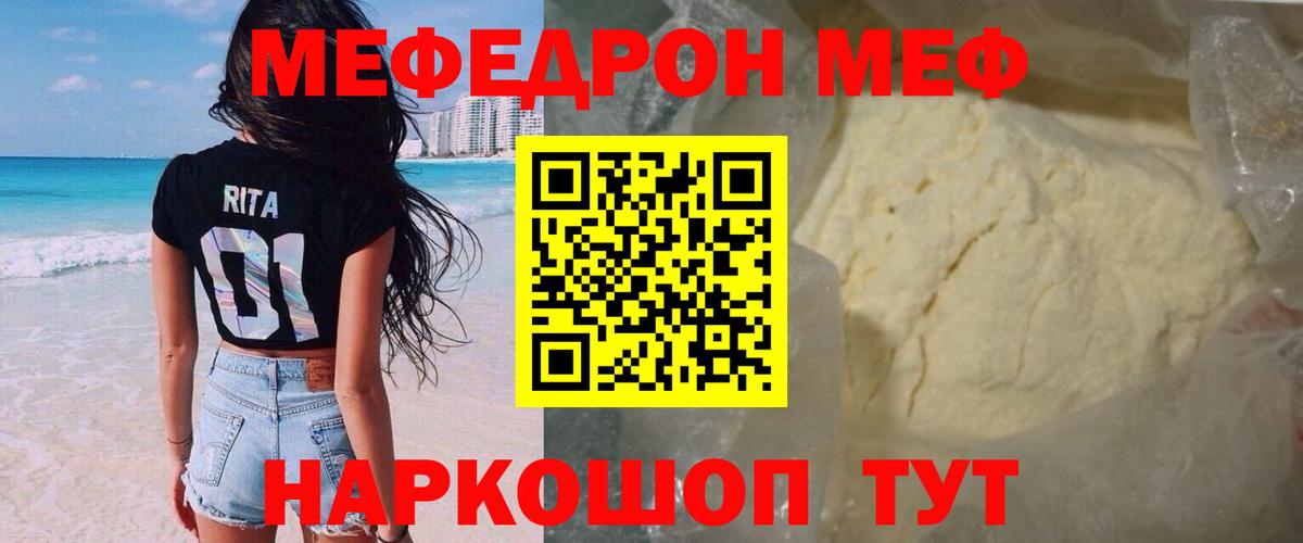 Мефедрон Ялуторовск