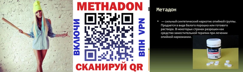 Метадон кристалл  кракен онион  Ялуторовск 