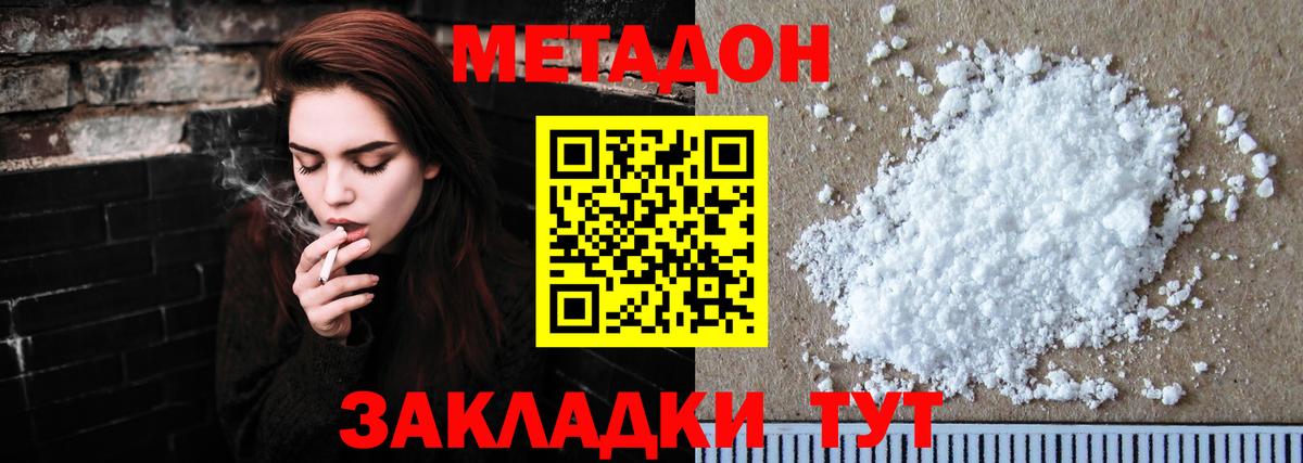 МЕТАДОН мёд  Вход с VPN  Ялуторовск  МЕТАДОН methadone 