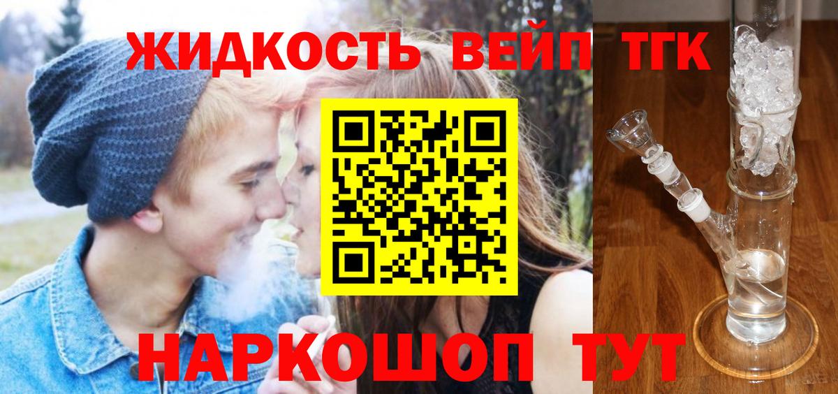 Ялуторовск  ТГК гашишное масло  Вход с VPN 